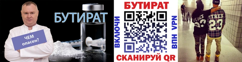 мега маркетплейс  Порхов  Бутират оксибутират 