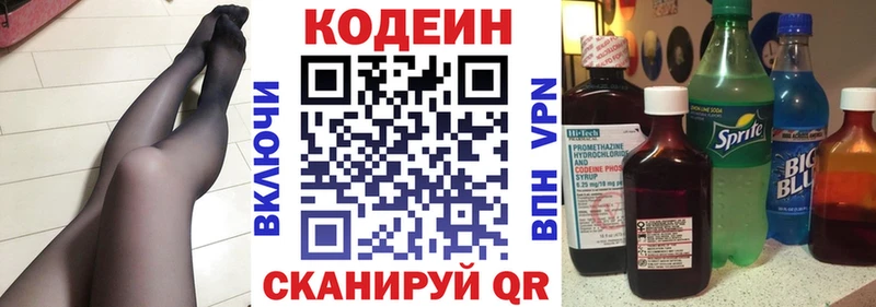 цены наркотик  Порхов  Кодеин напиток Lean (лин) 