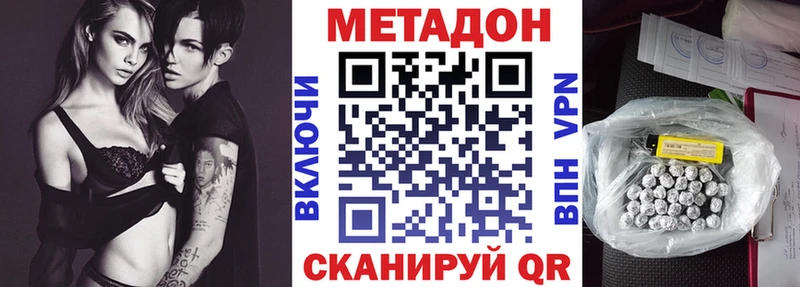 МЕТАДОН VHQ  Порхов 